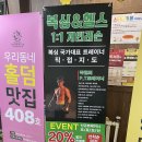 복싱 크로스핏 제이PT샵 이미지
