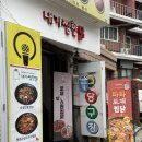 내가찜한닭(건대점) | 건대맛집 내가찜한닭 건대점 : 건대찜닭맛집