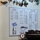 감포은정복어횟집 이미지