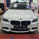 BMW 520d F10 M범퍼 전용 프론트립 장착 시공 #더블진라인,#BMW520d튜닝,#BMW520dF10M범퍼전용프론트립 이미지