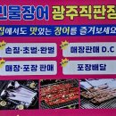 민물장어광주직판장 이미지