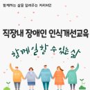 한국장애인고용공단 광주지역본부 네이버블로그