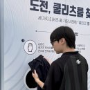 아이더 남양주 현대 아울렛 쿨리츠 팝업스토어