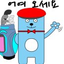 (주)노블레스골프투어 이미지