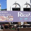 리코제이 네이버블로그