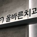 박민호치과의원 네이버블로그