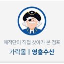 이츠수산 이미지