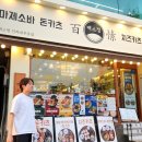 인하대후문 돈까스,모밀집 &#39;백소정&#39; 다녀온후기