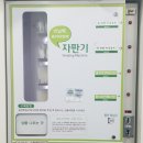 크린토피아코인워시김해주촌센텀