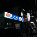 남천횟집 - 밀양시 | 남천횟집