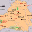 [벨라루스]-국가정보 이미지