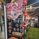 원무삼성복 | [성복역맛집] 원무삼 - 양 많고 맛있는 성복역고기집