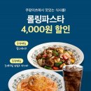 파스타 이츠 이미지