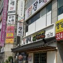 대신스카이빌 | 부천 상동 한식 상동역 맛집 장터보리밥 상동직영점 내돈내산 방문후기