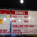 맥시칸양념통