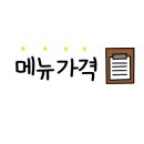 진부령 김치인삼겹 이미지