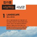 인라이프 이미지