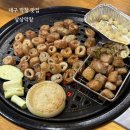 감삼역 | 대구 막창 맛집 상상막창 감삼역 신상 막창집 방문후기