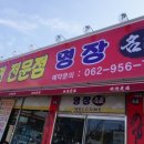 수타명장 이미지