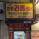 옷수선마을
