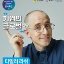 라쉬 미디어투데이