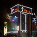 궁 무인텔2 이미지