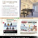 이화뮤직플로우음악학원 이미지