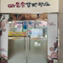효천지구 남도식감자탕 맛집 첨단돌솥감자탕 효천점