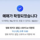 위키드스토어