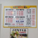 옥산민물매운탕 이미지