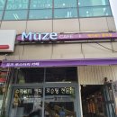 카페뮤즈 네이버블로그