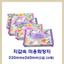 300원 미용향티슈 이미지