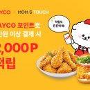 맘스터치예산 이미지