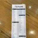 부담없는 가격의 맛있는 밥상 , 오늘애(愛)김밥 진접본점