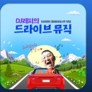 📣(스케줄예고)24-2/17(토) 오전8시 *SBS 러브 FM 보라 생방송 이미지