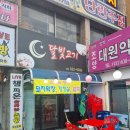 달빛고기 이미지