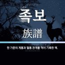 깡패족보 이미지