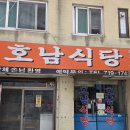 마포 마포역 백반 맛집 호남식당 마포생선구이백반 이용후기 내돈내산