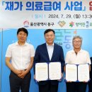 방어진마린요양병원 이미지