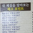 사상체질건강원