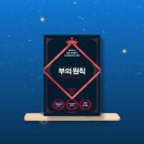 래리하이트 | 원칙, '추세추종 전략을 통해 주식투자에서 성공하길 원한다면 꼭 읽어야할 책' (래리 하이트 2020.10.05)
