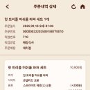유신종합상가 | 견뎌,, 🫳🏻🫳🏻 / 강화루지,원조태평소국밥 본점,불꽃야구 직관,파이터즈파크120구역 시야 등