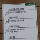중계4동주민센터 북카페(3층) | [신길책마루문화센터] 도서관만 있는줄 알았는데 수영장, 체육관도 있는 복합문화시설