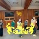 어린이 k-pop댄스 | 대구 어린이 댄스학원 추천!