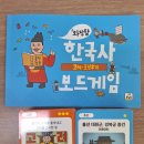 한국사 보드게임 | [와당탕! 한국사 고려-조선후기 보드게임] #상상의집