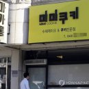 미미식품 이미지