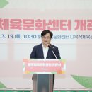 국민체육센터 게이트볼장 이미지