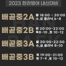 한라영어백두국어학원
