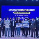 2020 강원과학기술대축전에서 김용주(53회) 동문 대상 수상 이미지