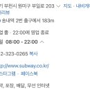 써브웨이부천 이미지